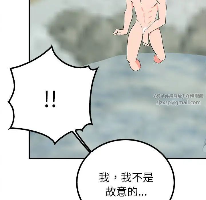 《毒酒》漫画 第16話
