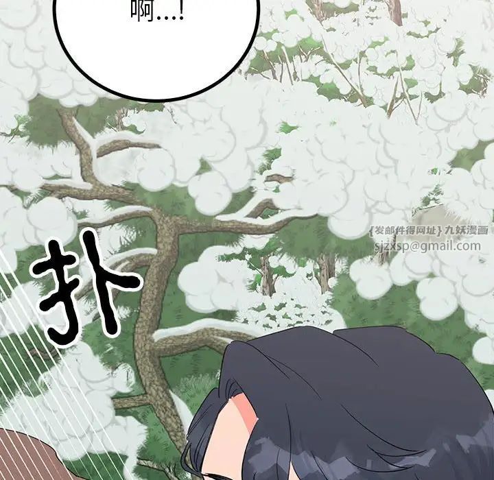 《毒酒》漫画 第16話