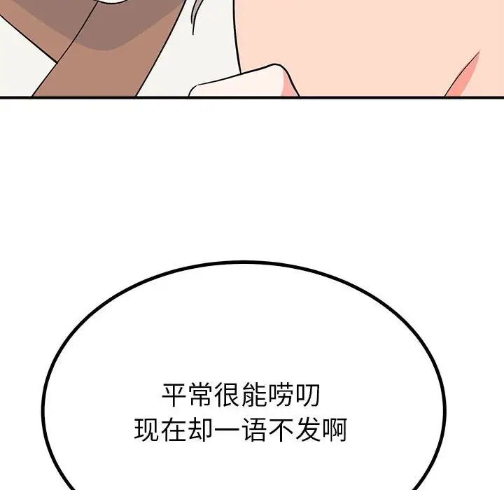 《毒酒》漫画 第16話