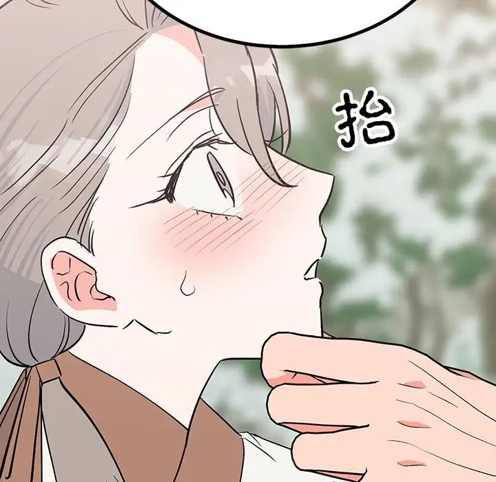 《毒酒》漫画 第16話