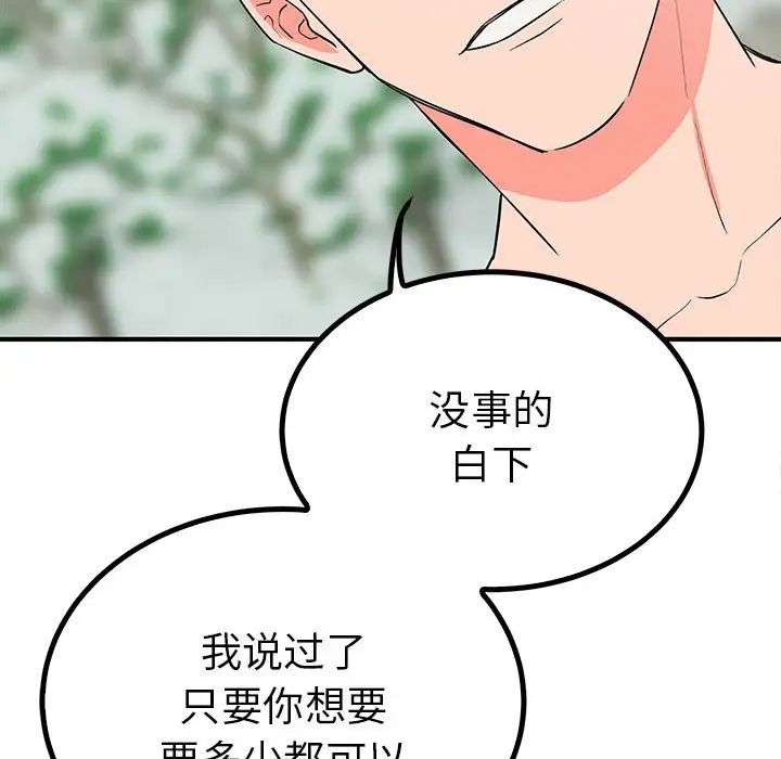 《毒酒》漫画 第16話
