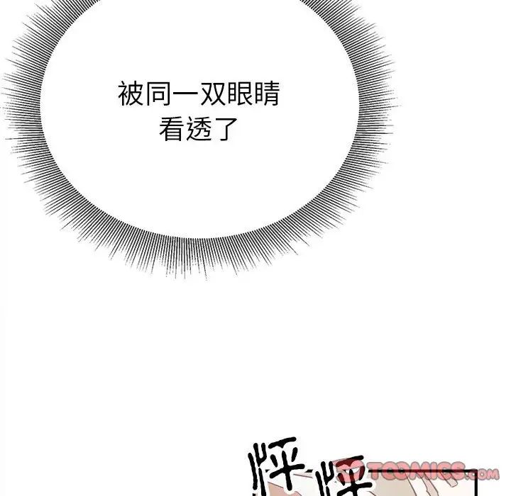 《毒酒》漫画 第16話