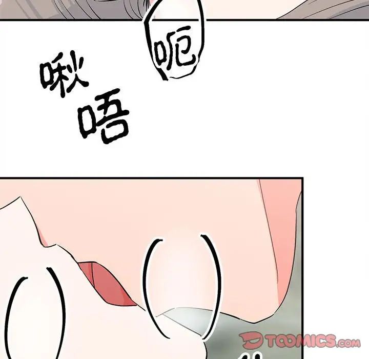 《毒酒》漫画 第16話