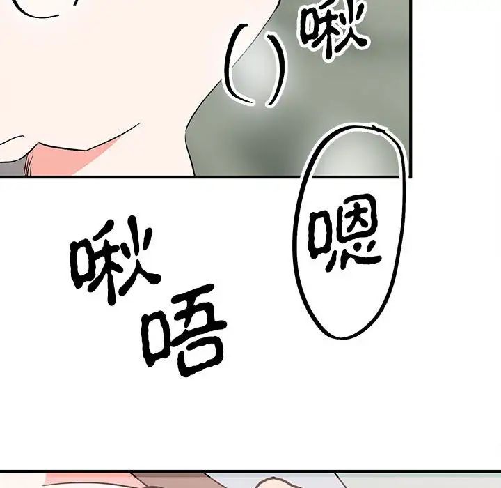 《毒酒》漫画 第16話