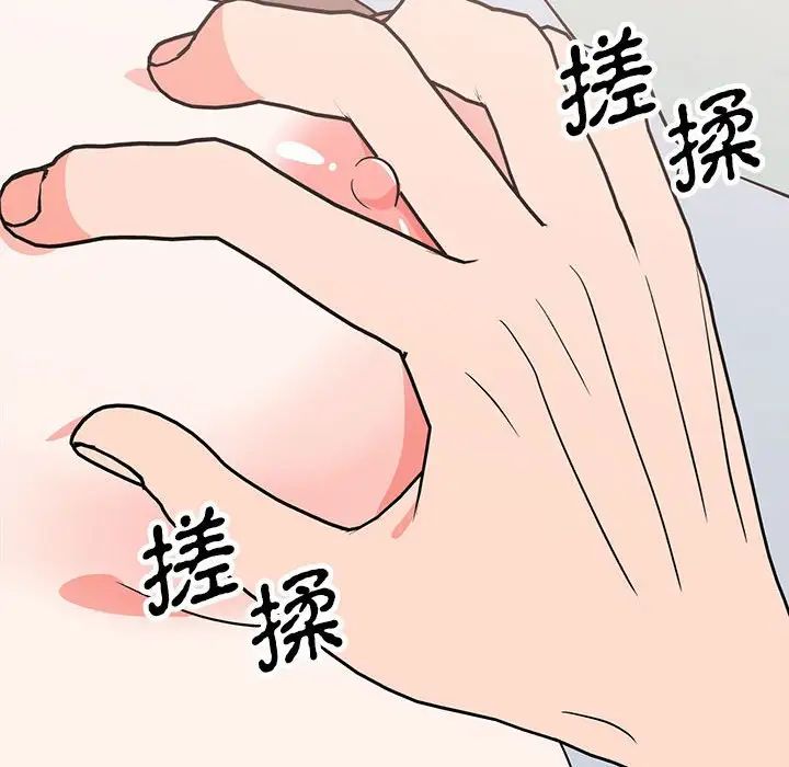 《毒酒》漫画 第16話