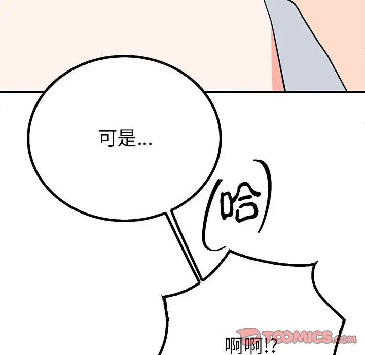 《毒酒》漫画 第16話
