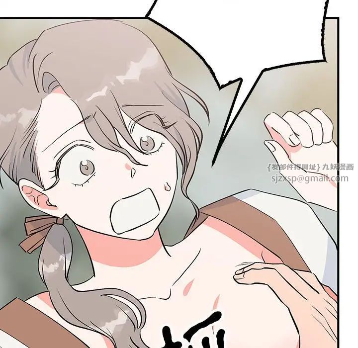 《毒酒》漫画 第16話