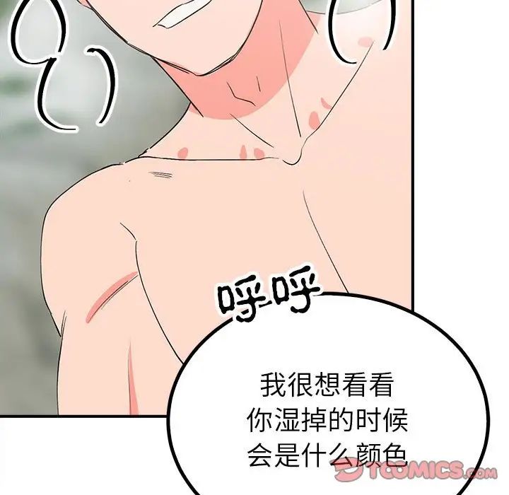 《毒酒》漫画 第16話
