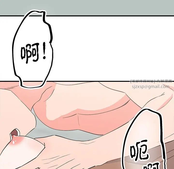 《毒酒》漫画 第16話