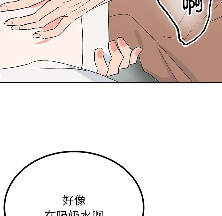 《毒酒》漫画 第16話