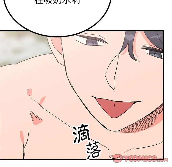 《毒酒》漫画 第16話
