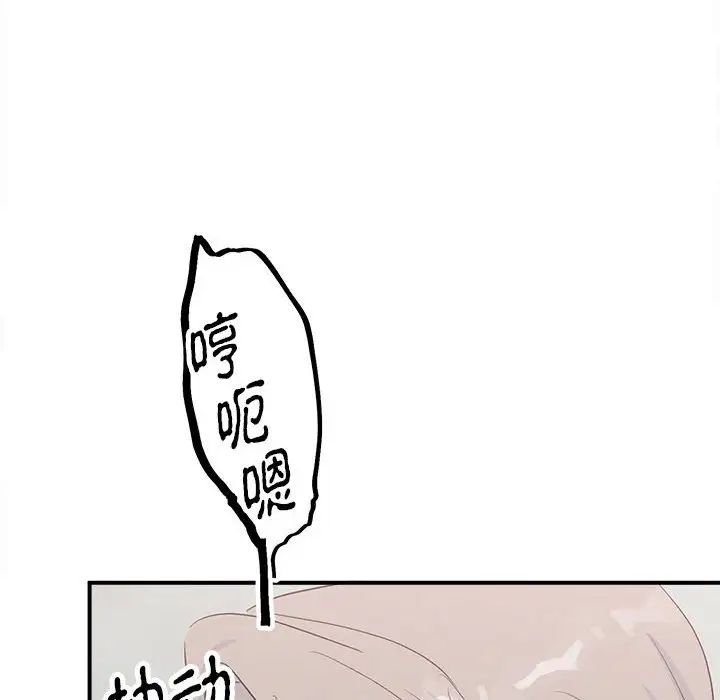 《毒酒》漫画 第16話