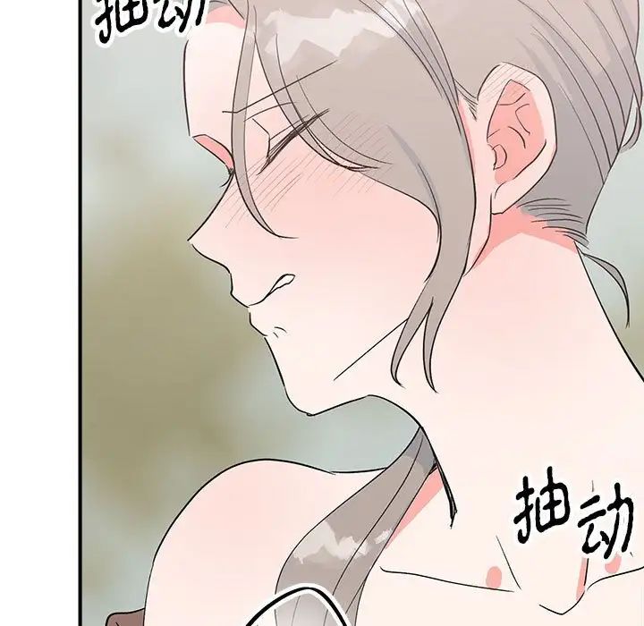 《毒酒》漫画 第16話