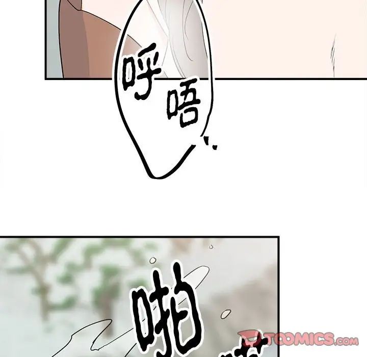 《毒酒》漫画 第16話
