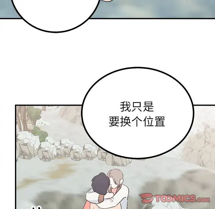 《毒酒》漫画 第16話