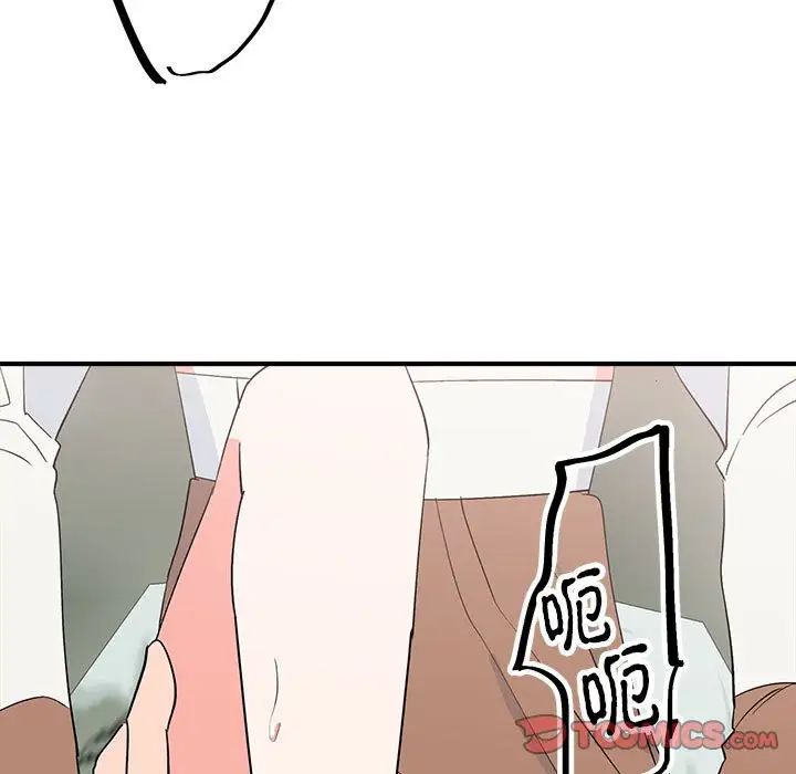 《毒酒》漫画 第16話