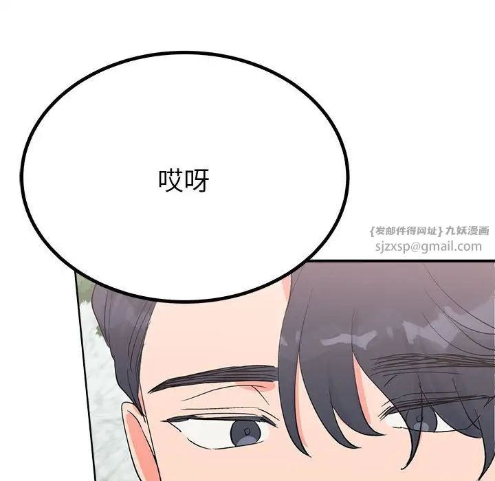 《毒酒》漫画 第16話
