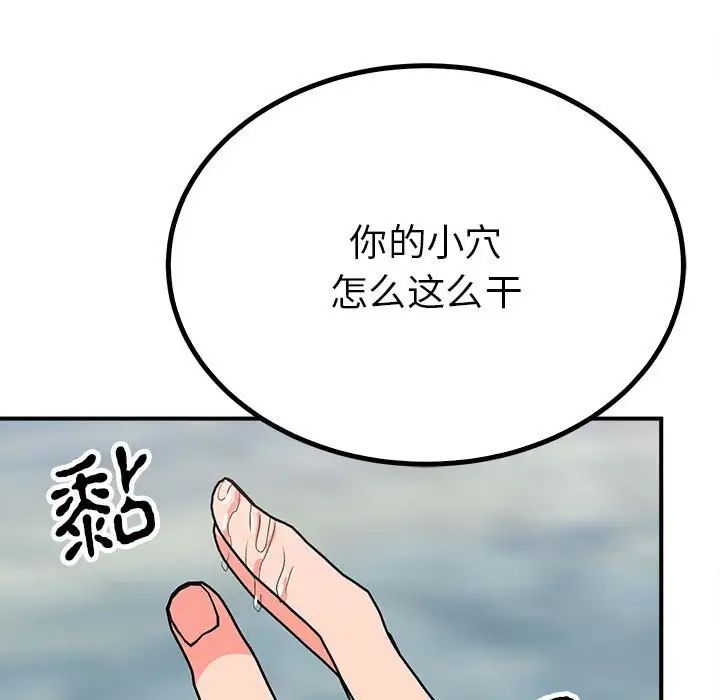《毒酒》漫画 第16話