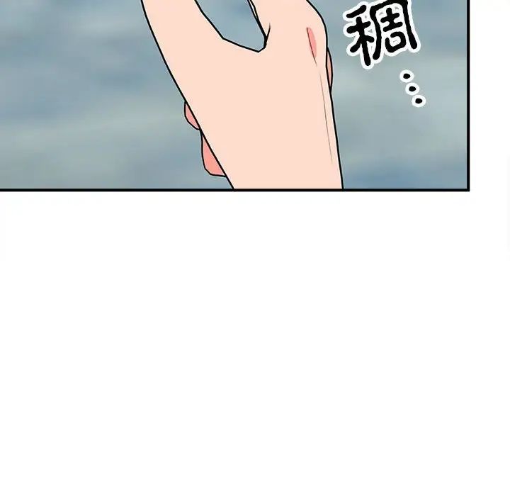 《毒酒》漫画 第16話