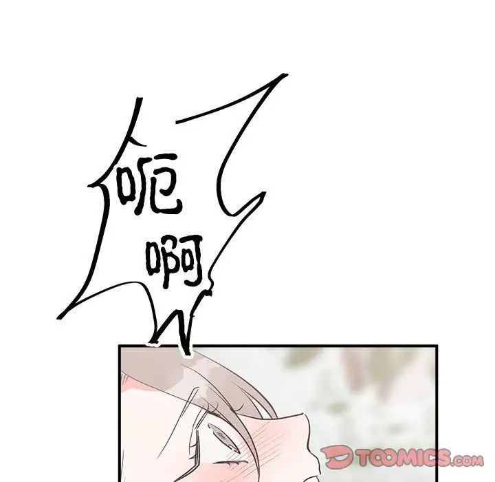 《毒酒》漫画 第16話