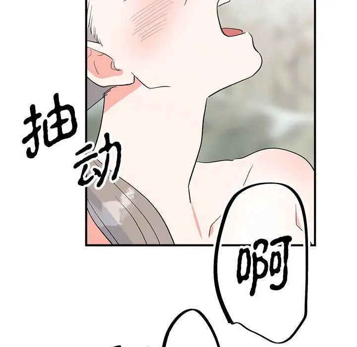《毒酒》漫画 第16話