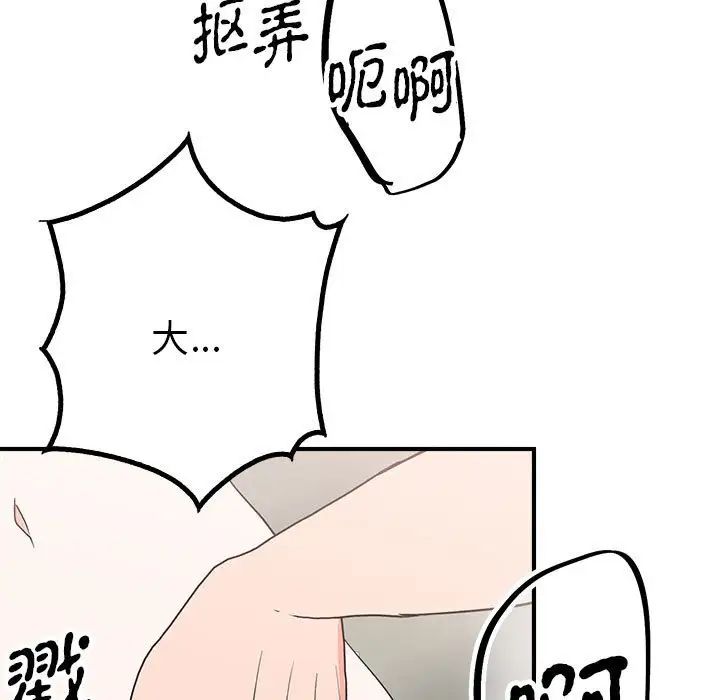 《毒酒》漫画 第16話