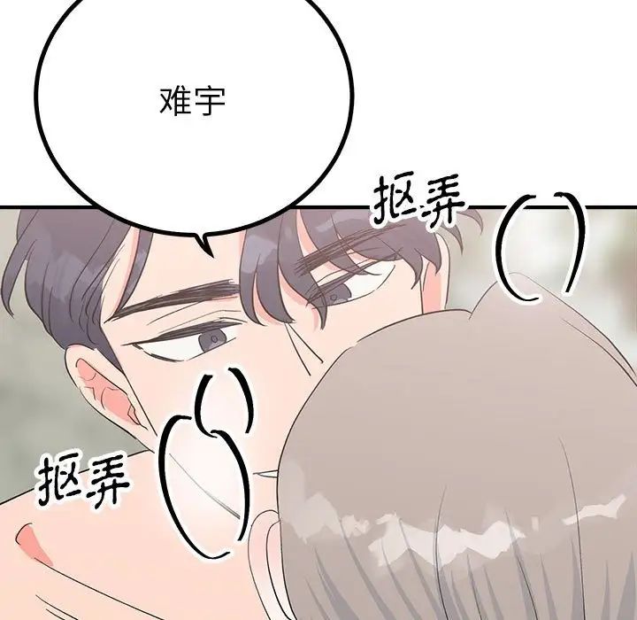 《毒酒》漫画 第16話