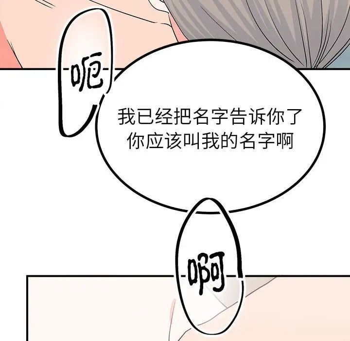 《毒酒》漫画 第16話