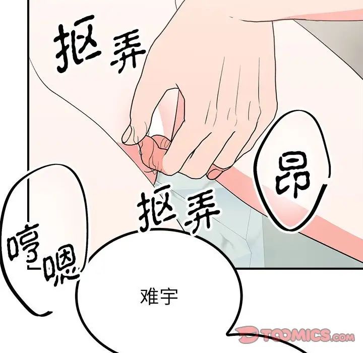 《毒酒》漫画 第16話