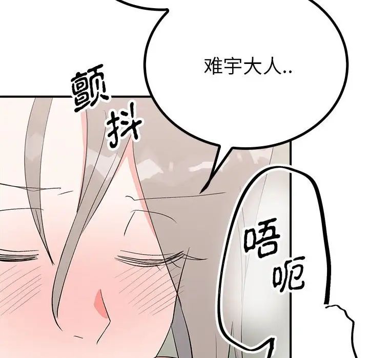 《毒酒》漫画 第16話