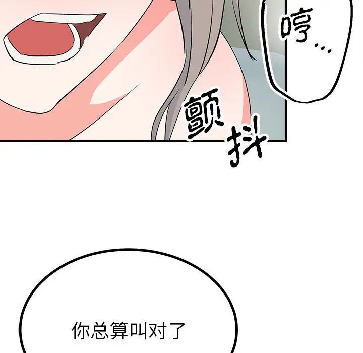 《毒酒》漫画 第16話