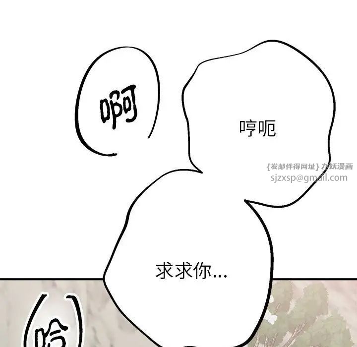 《毒酒》漫画 第16話