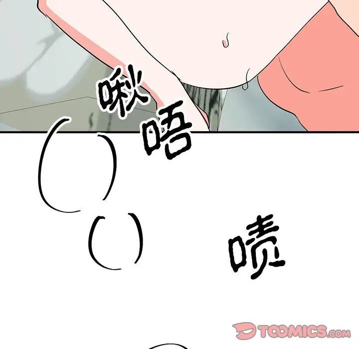 《毒酒》漫画 第16話