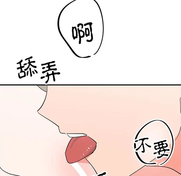 《毒酒》漫画 第16話