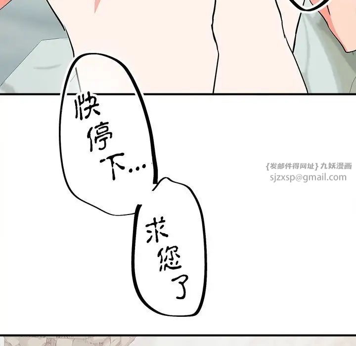 《毒酒》漫画 第16話