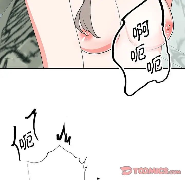 《毒酒》漫画 第16話