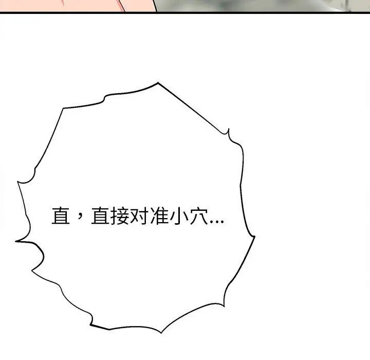 《毒酒》漫画 第16話
