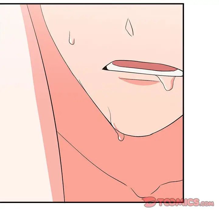 《毒酒》漫画 第16話