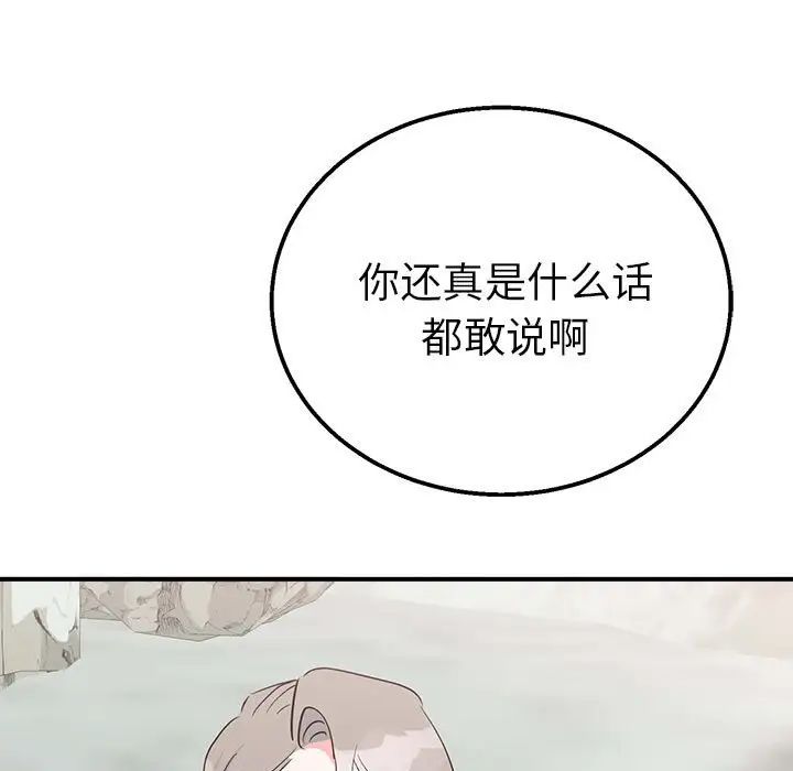 《毒酒》漫画 第16話