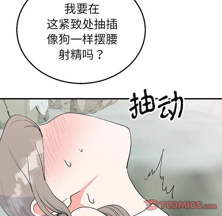 《毒酒》漫画 第16話