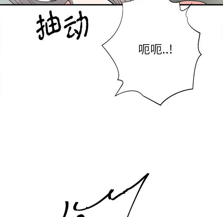 《毒酒》漫画 第16話