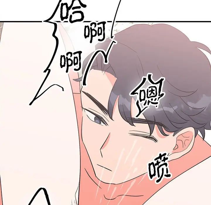 《毒酒》漫画 第16話