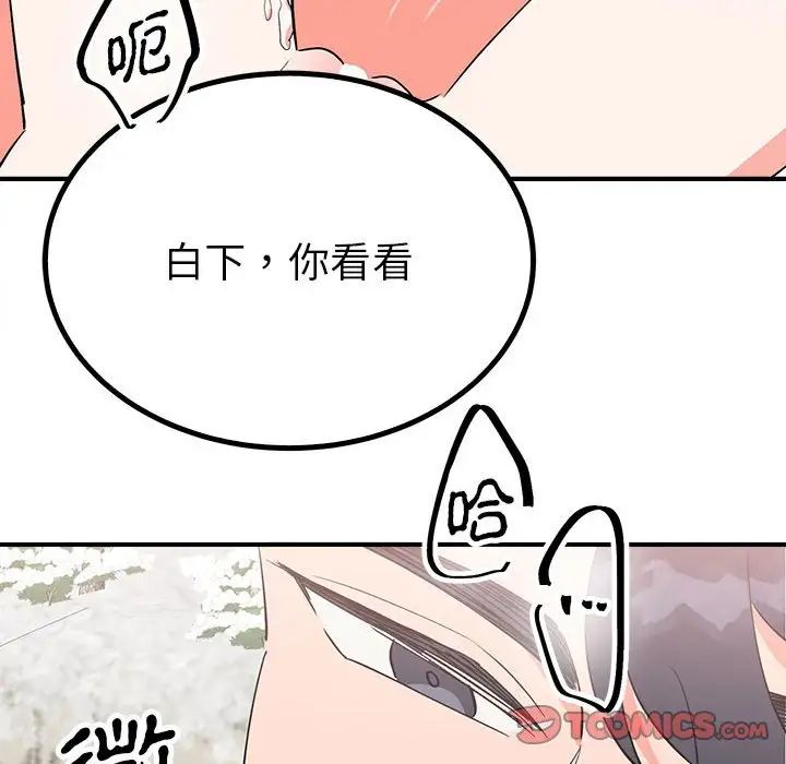 《毒酒》漫画 第16話