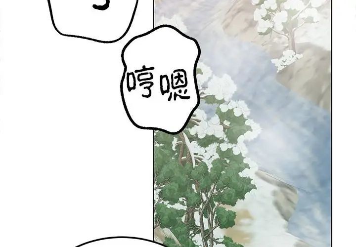 《毒酒》漫画 第17話
