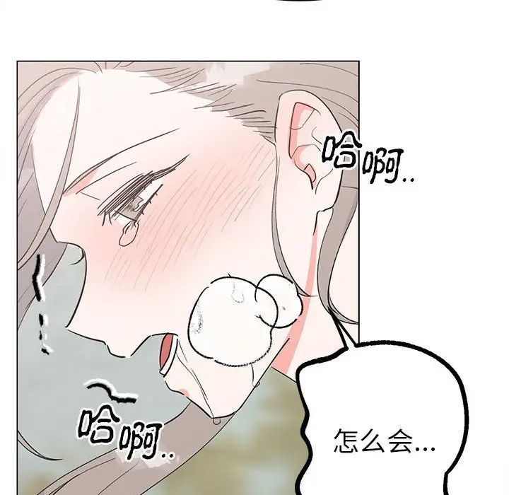 《毒酒》漫画 第17話