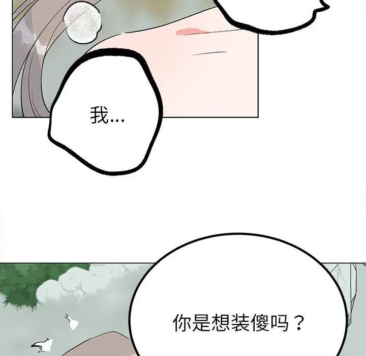 《毒酒》漫画 第17話