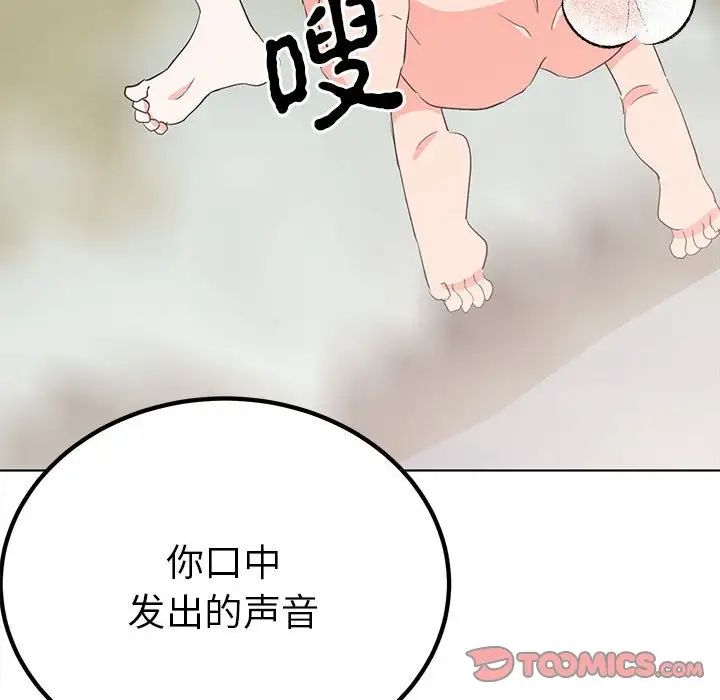 《毒酒》漫画 第17話