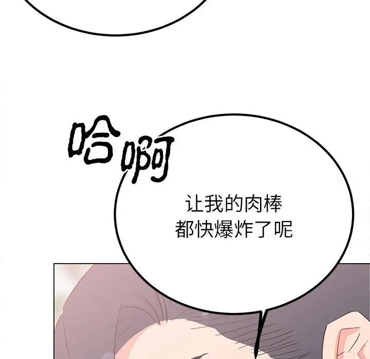 《毒酒》漫画 第17話