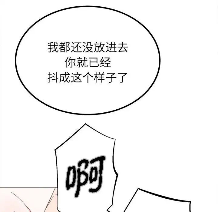 《毒酒》漫画 第17話