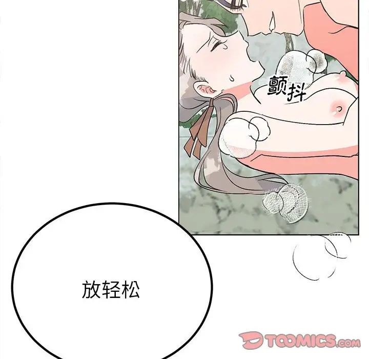 《毒酒》漫画 第17話